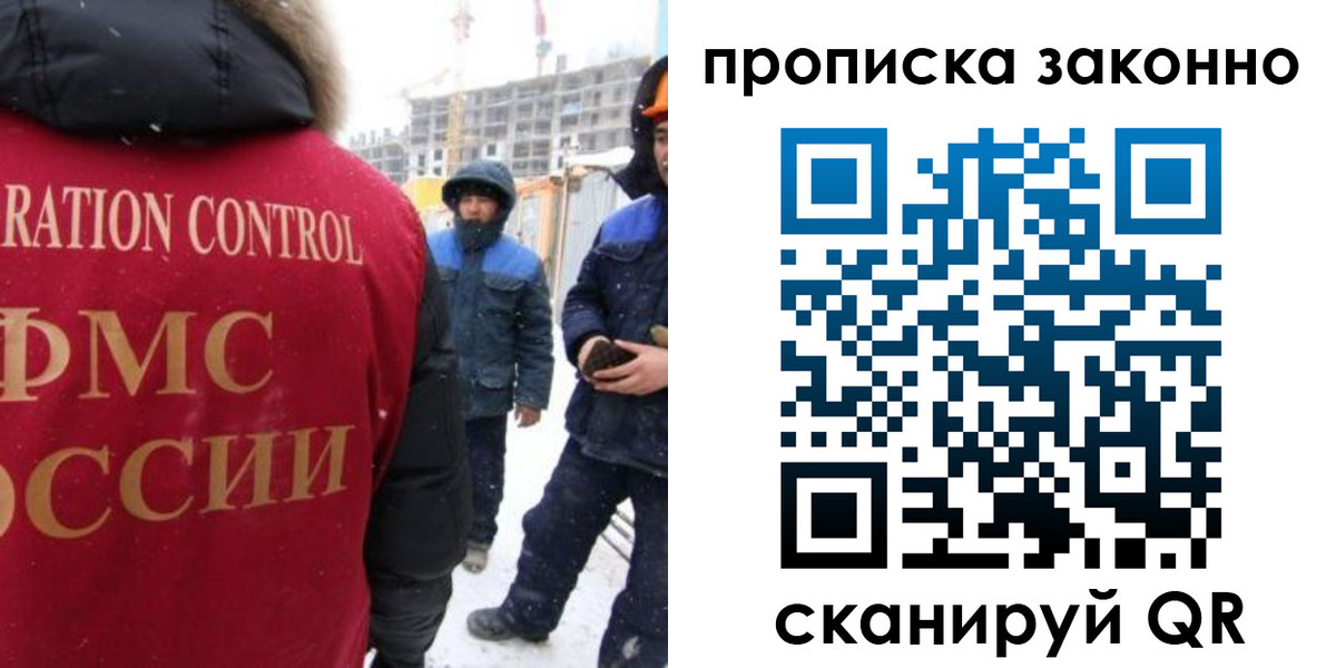 прописка в квартире в Сергиевом Посаде