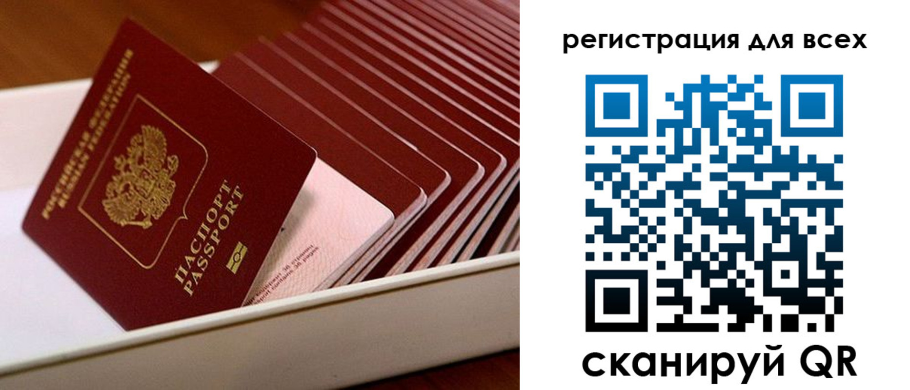 временная регистрация для всех в Сергиевом Посаде