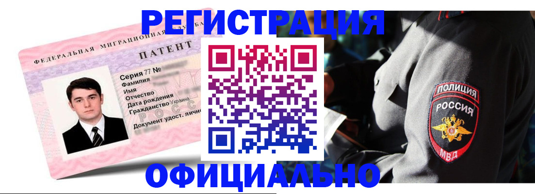 прописка ребенка в Сергиевом Посаде