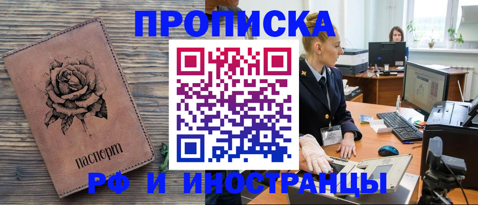 временная регистрация в квартире в Сергиевом Посаде